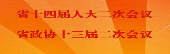 聚焦2024浙江省兩會